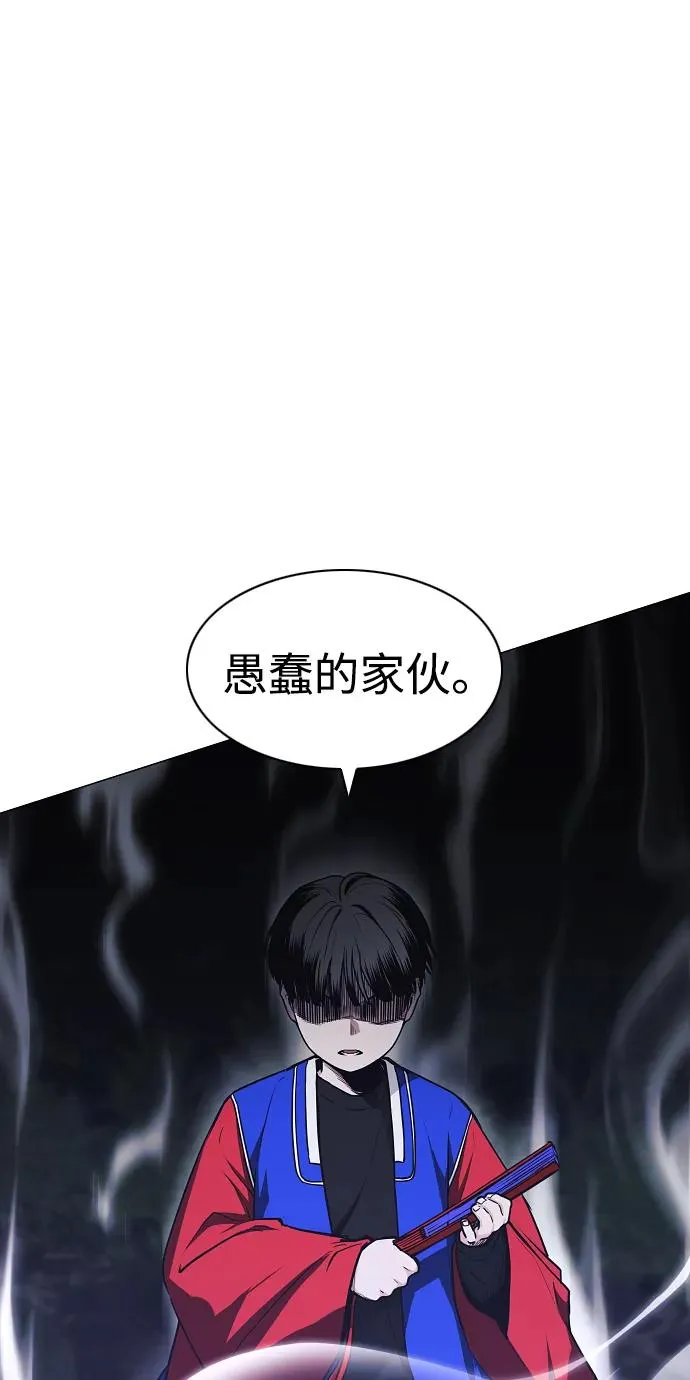 第43话 苌山虎（3） 第8页