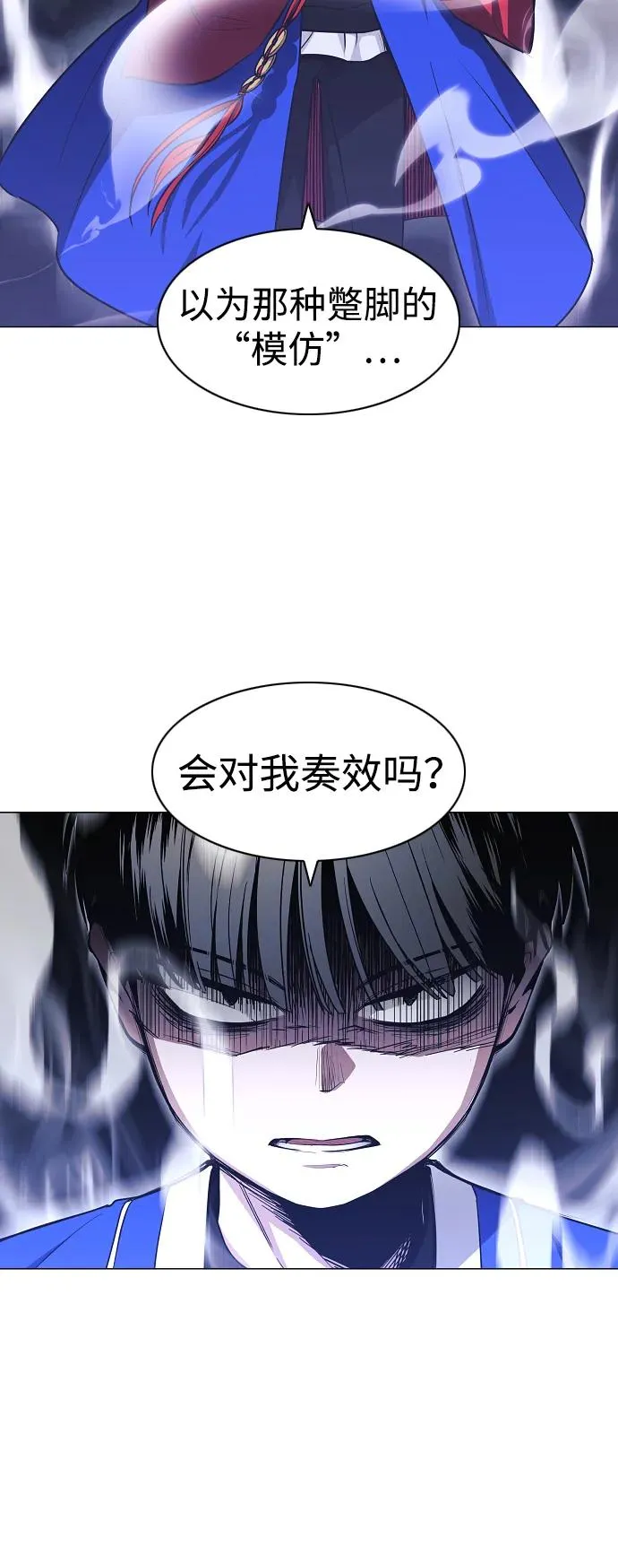 第43话 苌山虎（3） 第9页