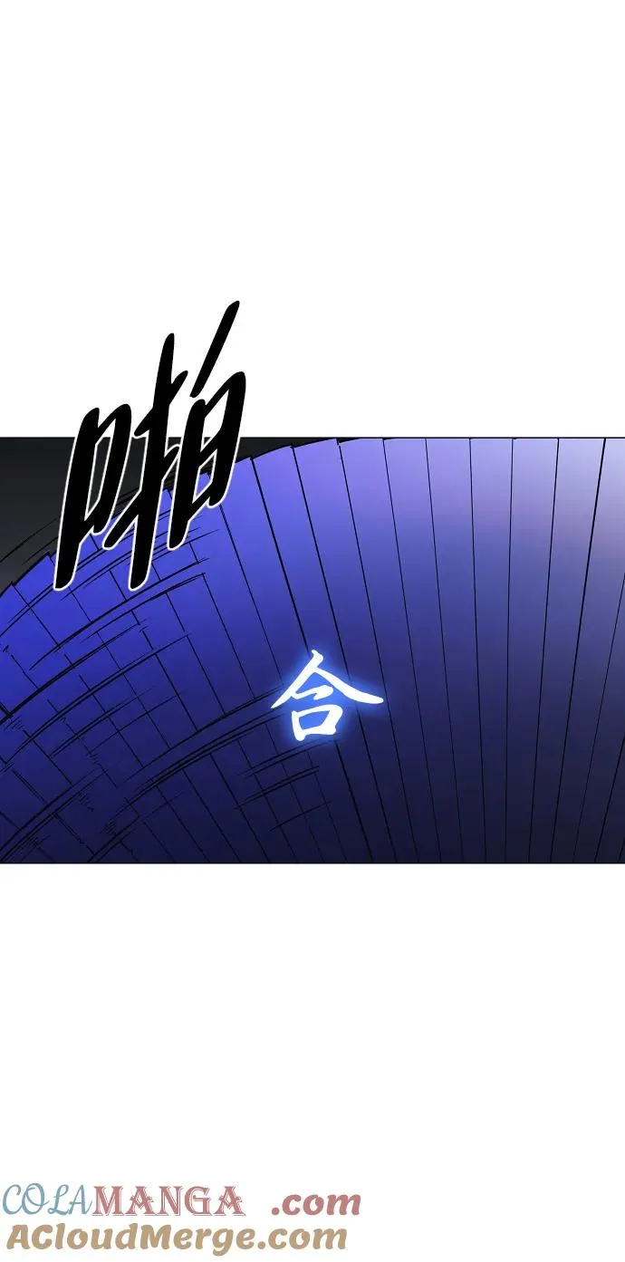 第43话 苌山虎（3） 第10页