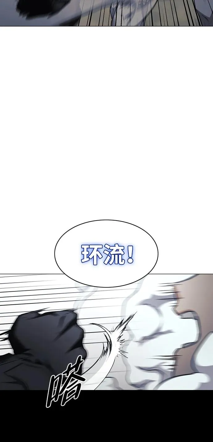 第43话 苌山虎（3） 第29页