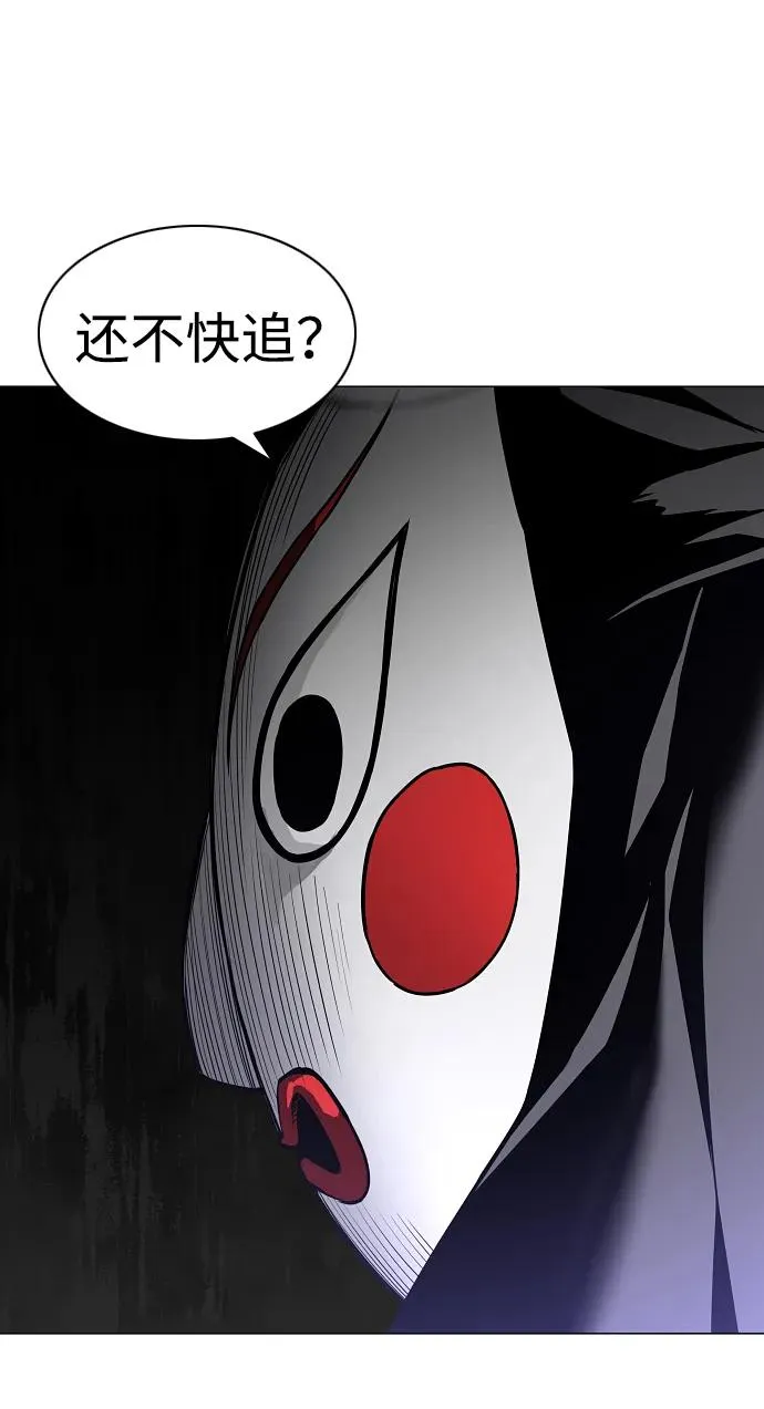 第43话 苌山虎（3） 第36页