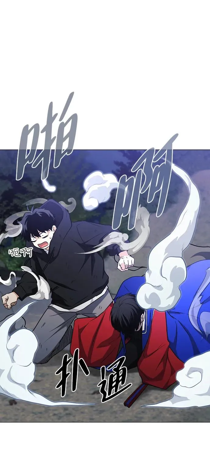 第43话 苌山虎（3） 第41页