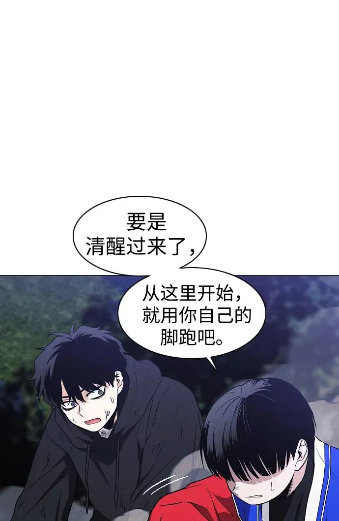 第43话 苌山虎（3） 第42页