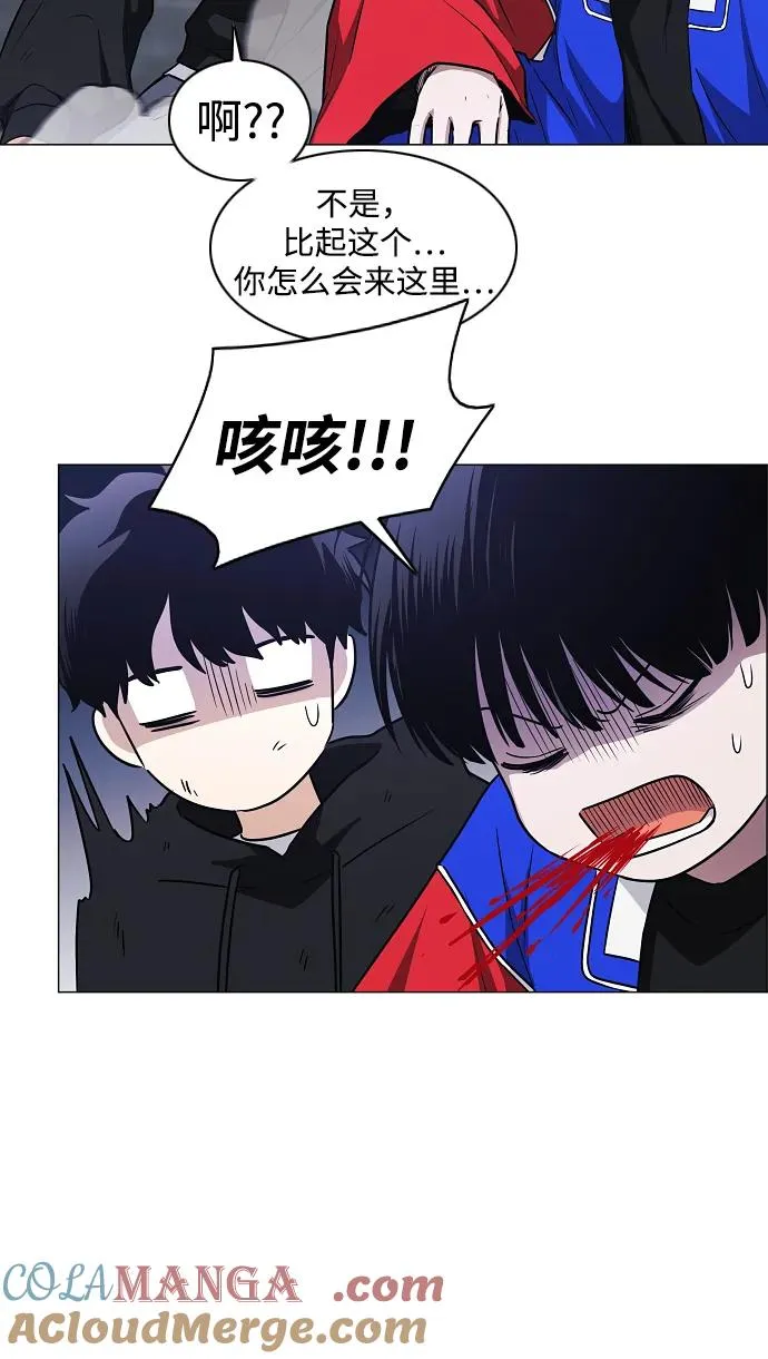 第43话 苌山虎（3） 第43页