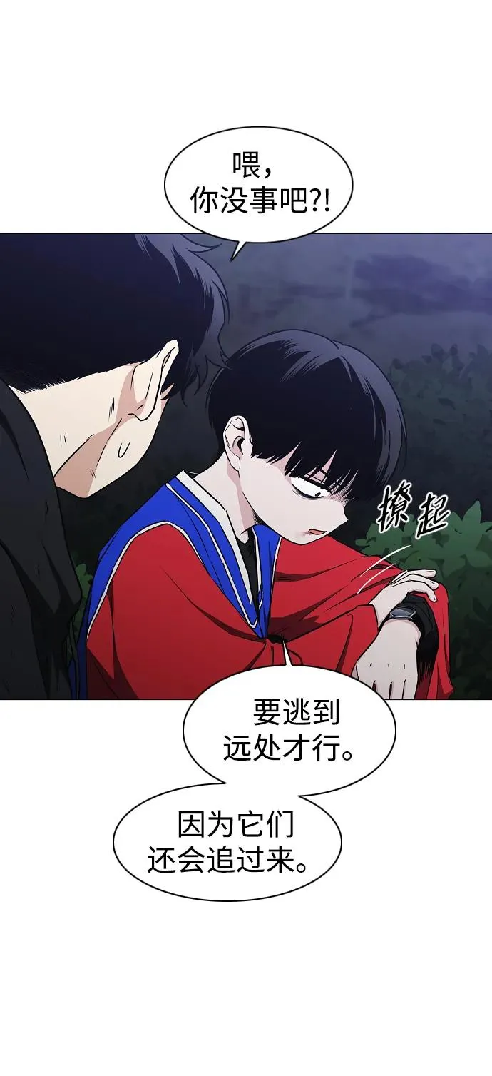 第43话 苌山虎（3） 第44页