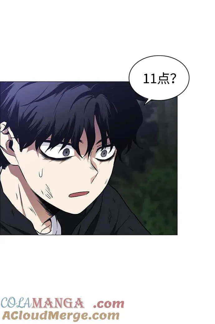 第43话 苌山虎（3） 第46页