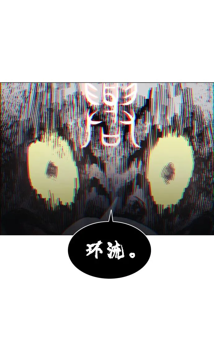 第43话 苌山虎（3） 第50页