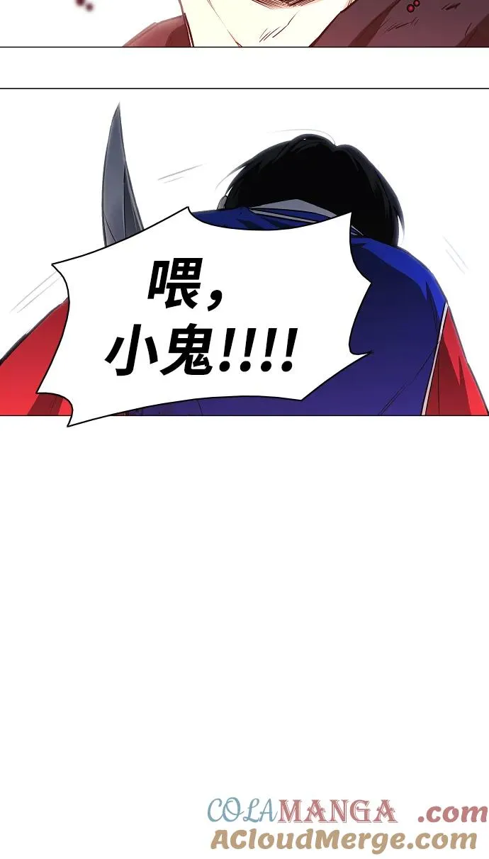 第43话 苌山虎（3） 第64页