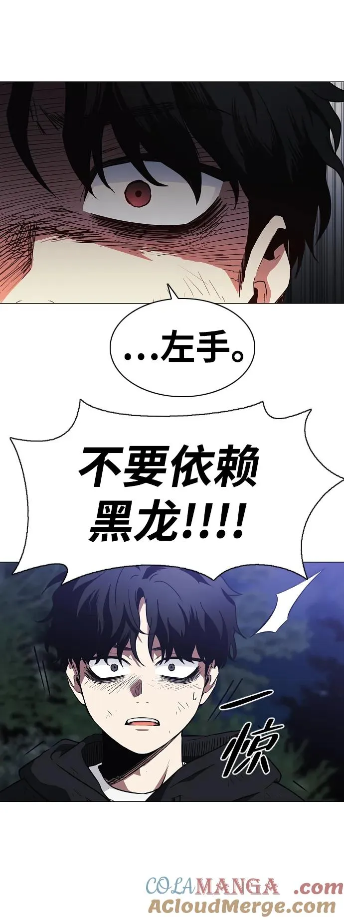 第43话 苌山虎（3） 第67页