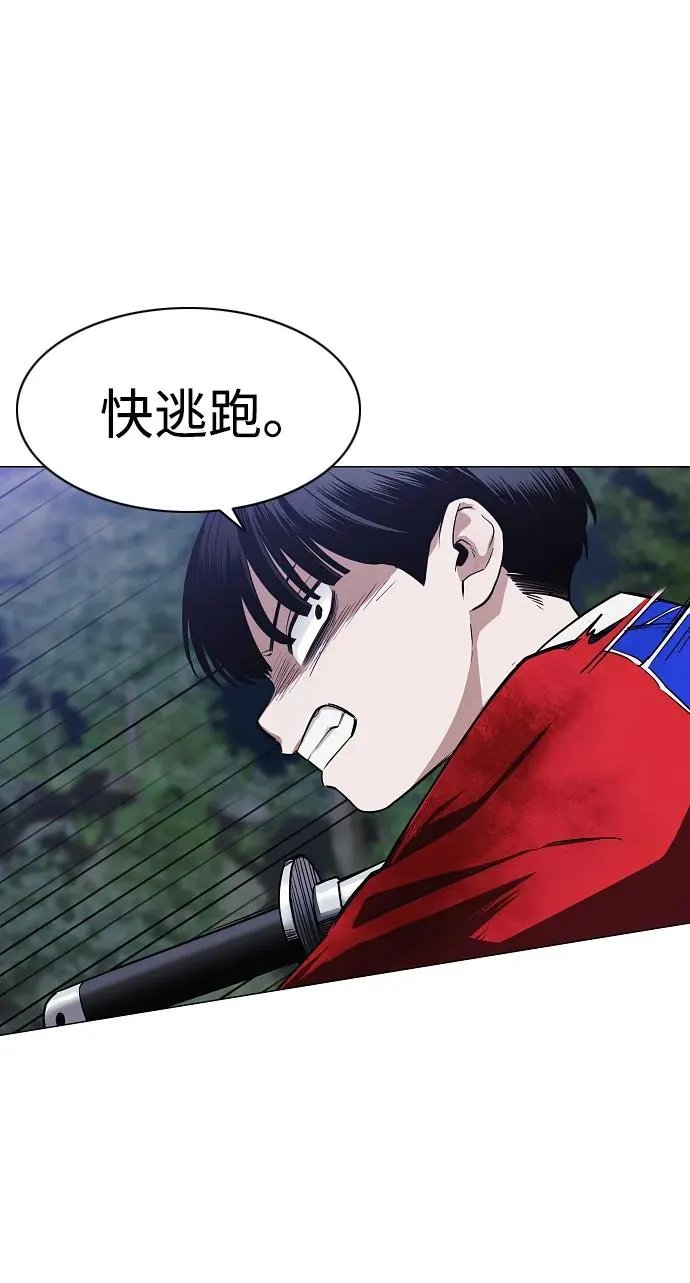 第43话 苌山虎（3） 第68页