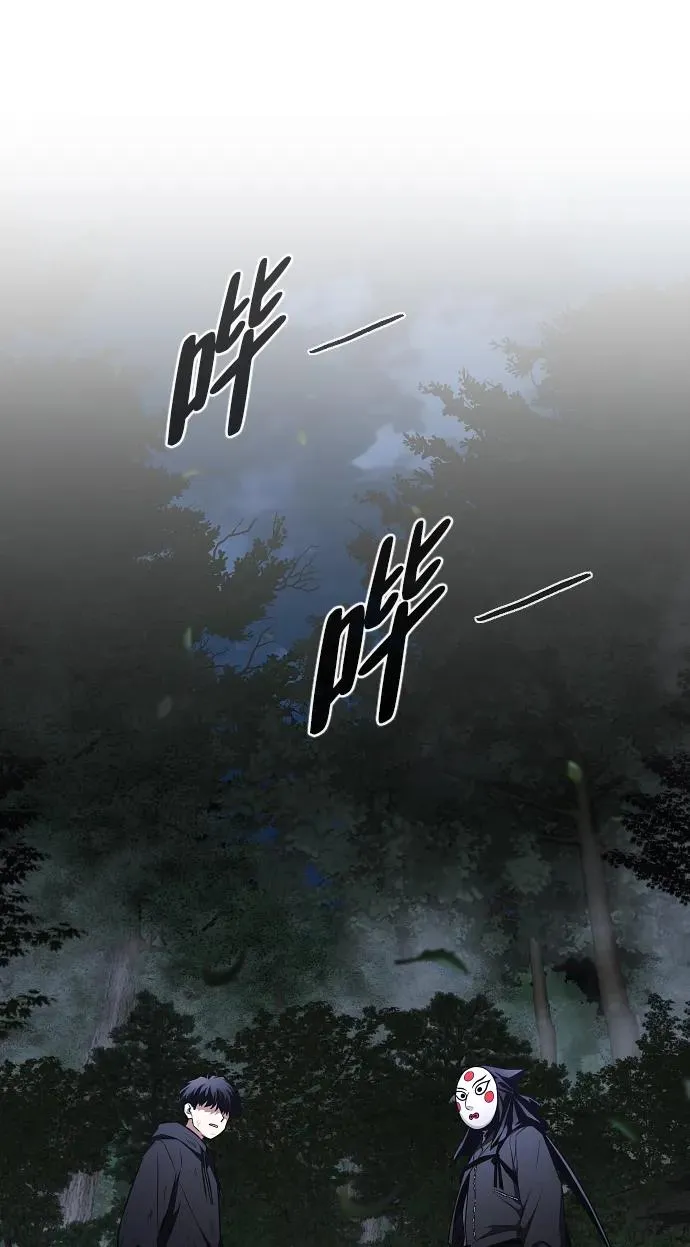 第43话 苌山虎（3） 第77页