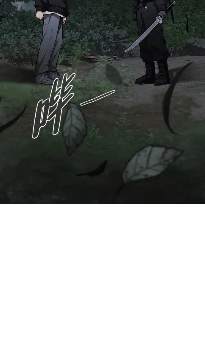 第43话 苌山虎（3） 第78页