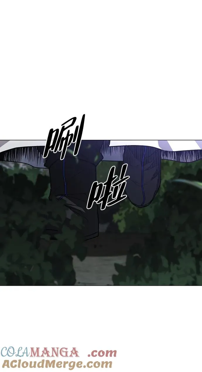 第43话 苌山虎（3） 第79页