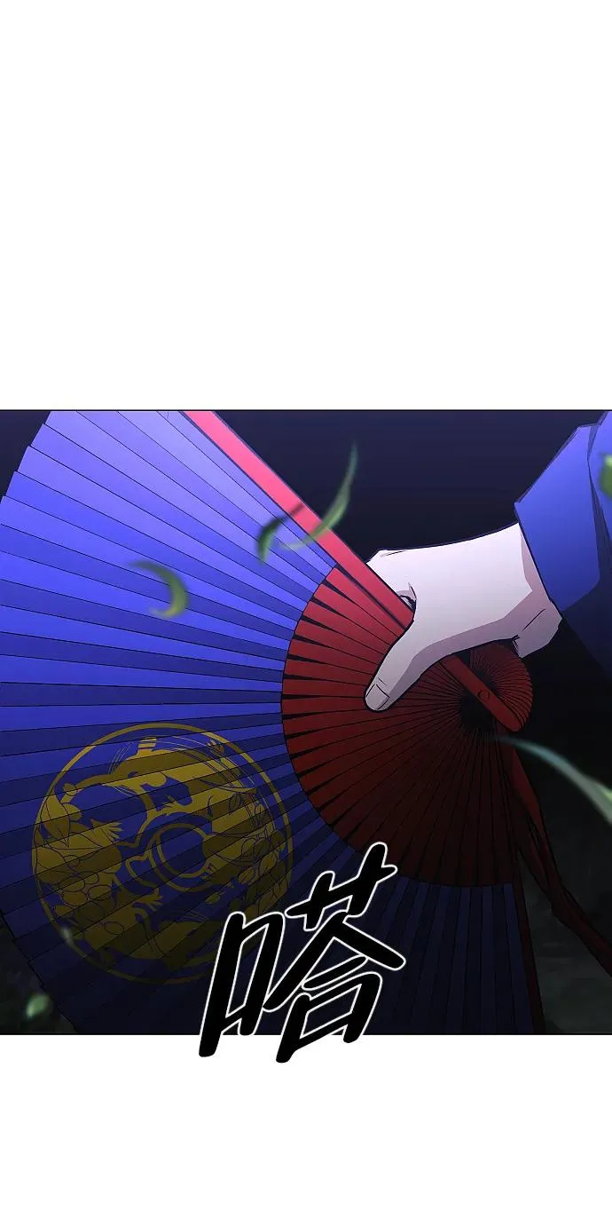 第43话 苌山虎（3） 第81页