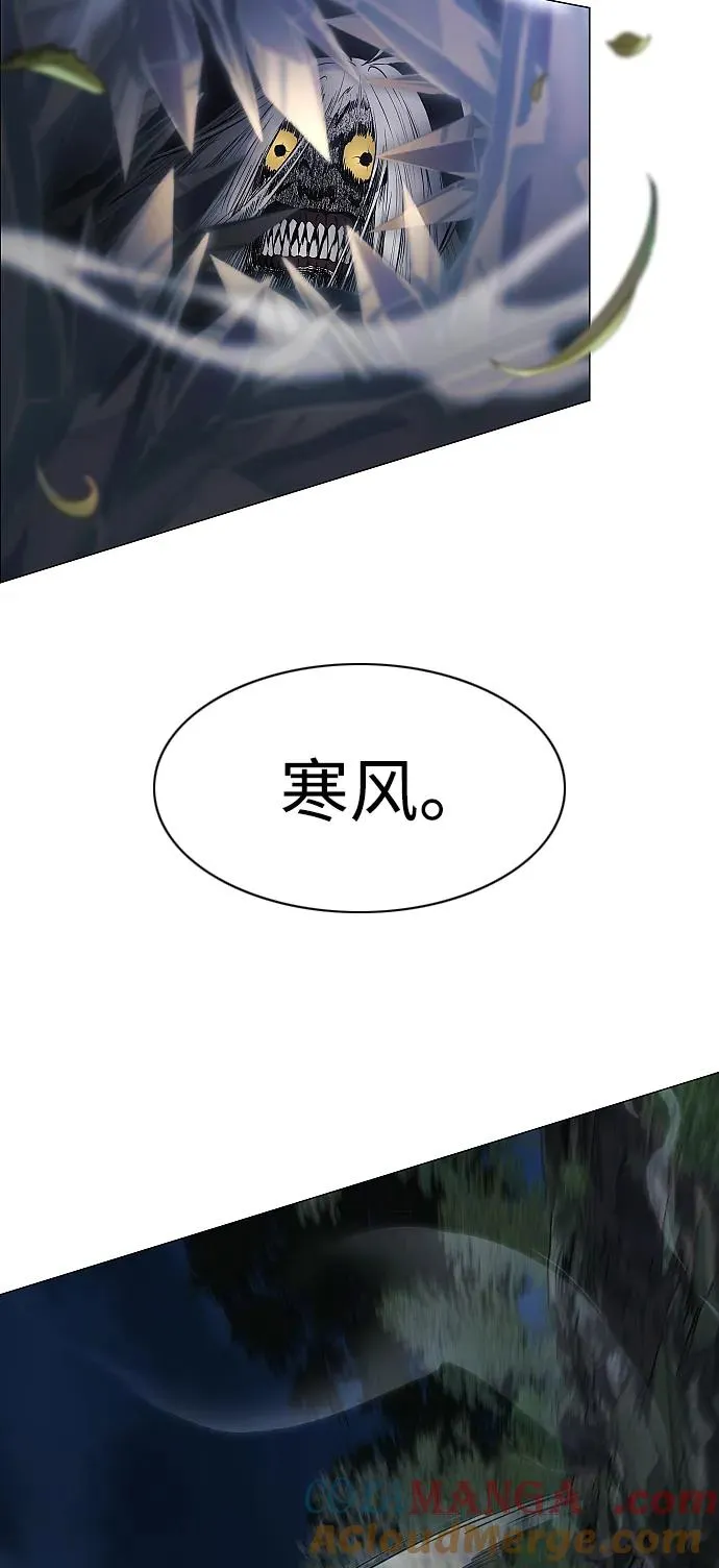 第43话 苌山虎（3） 第85页