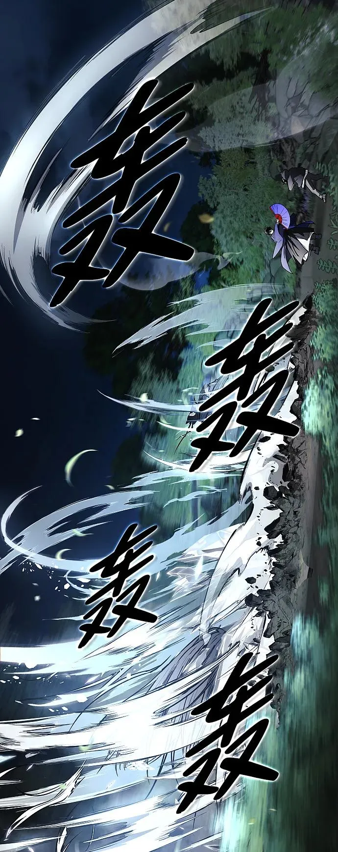 第43话 苌山虎（3） 第86页