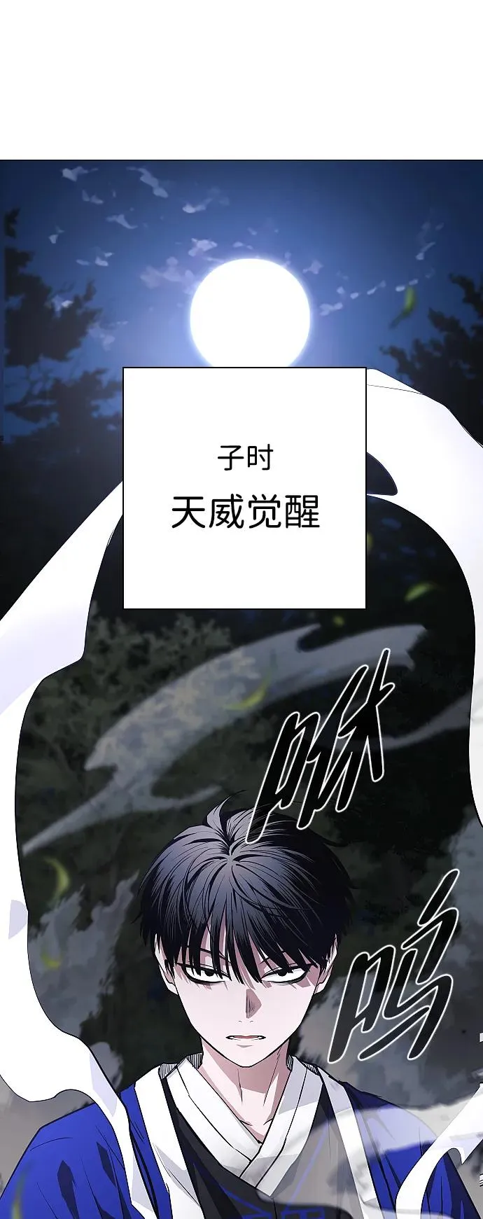 第43话 苌山虎（3） 第92页