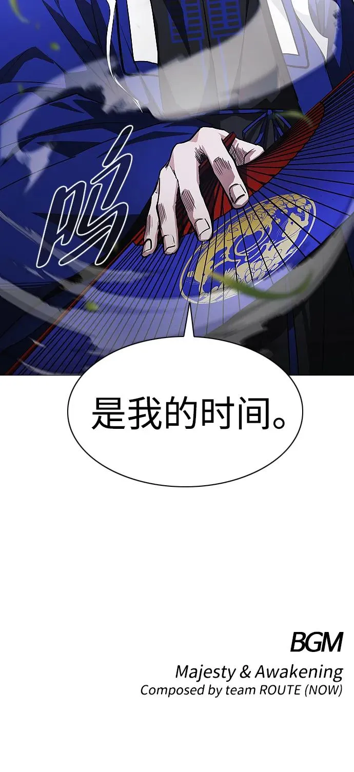 第43话 苌山虎（3） 第93页