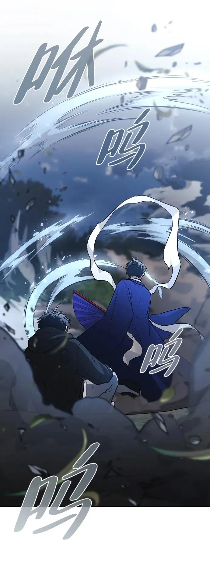 第44话 子时 第3页