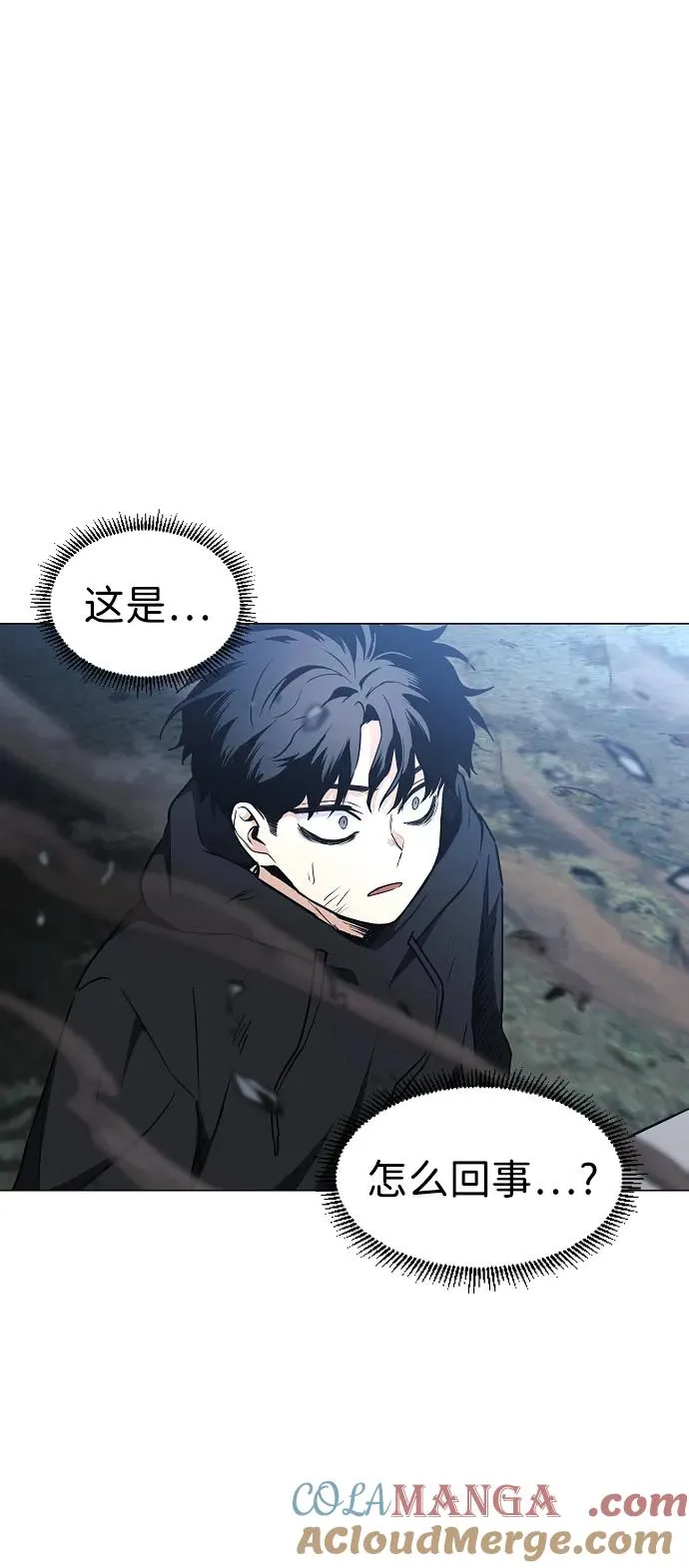 第44话 子时 第4页