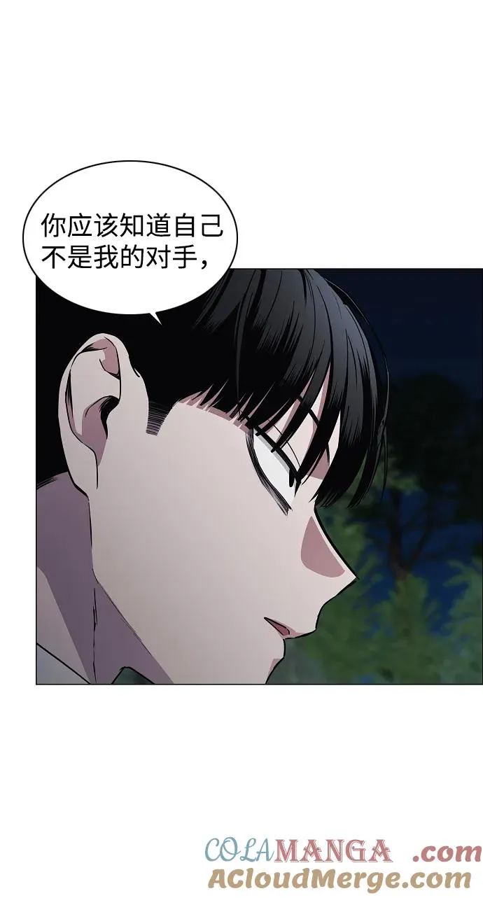 第44话 子时 第10页