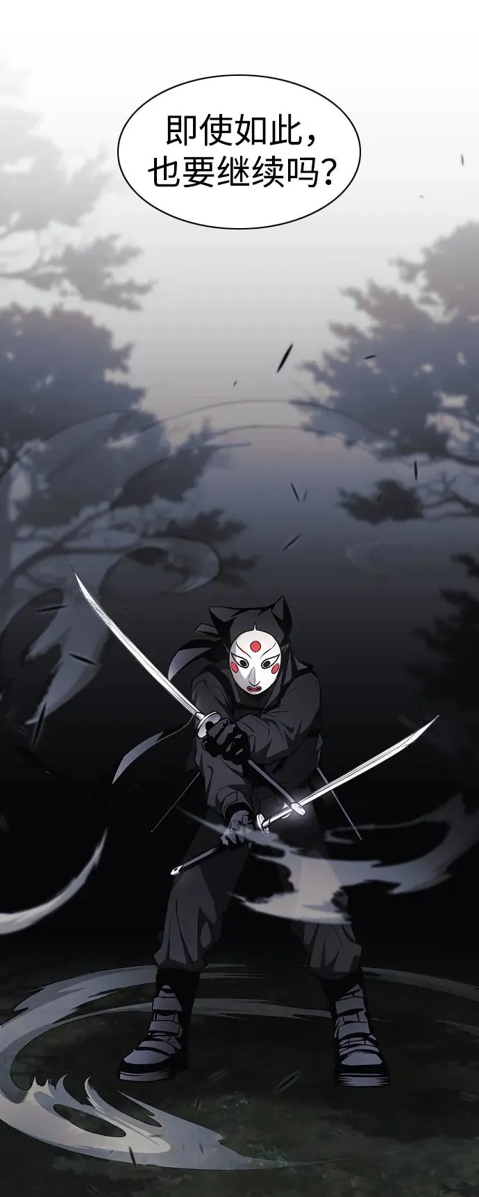 第44话 子时 第11页
