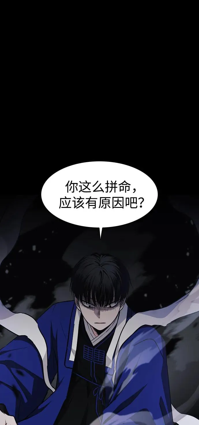 第44话 子时 第23页