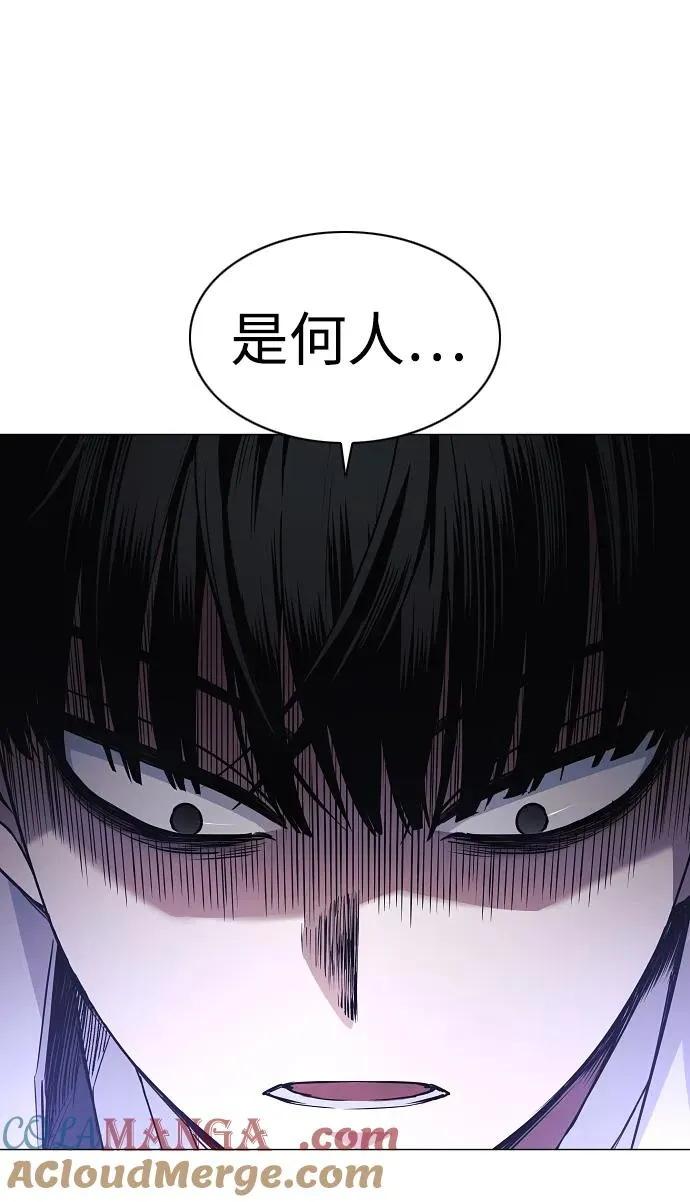 第44话 子时 第25页