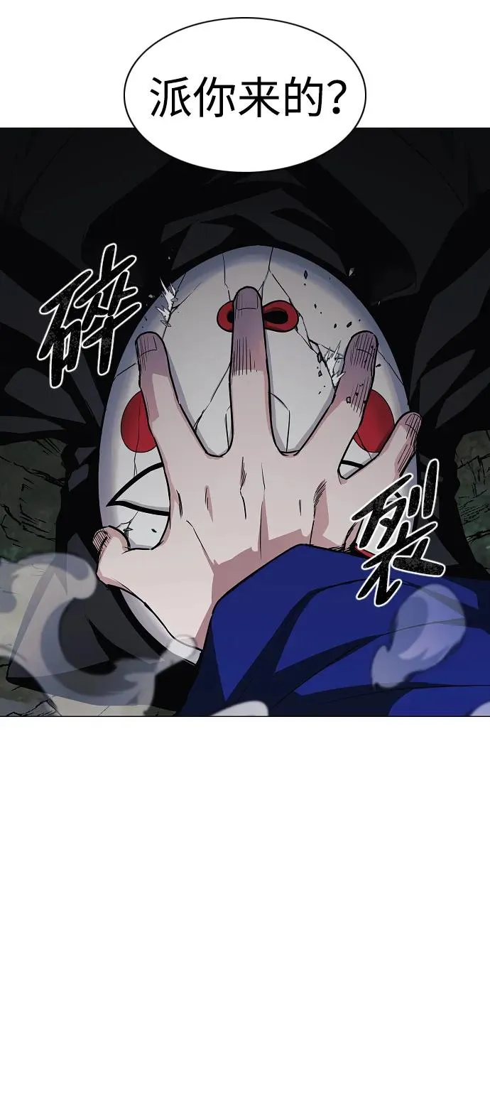 第44话 子时 第26页