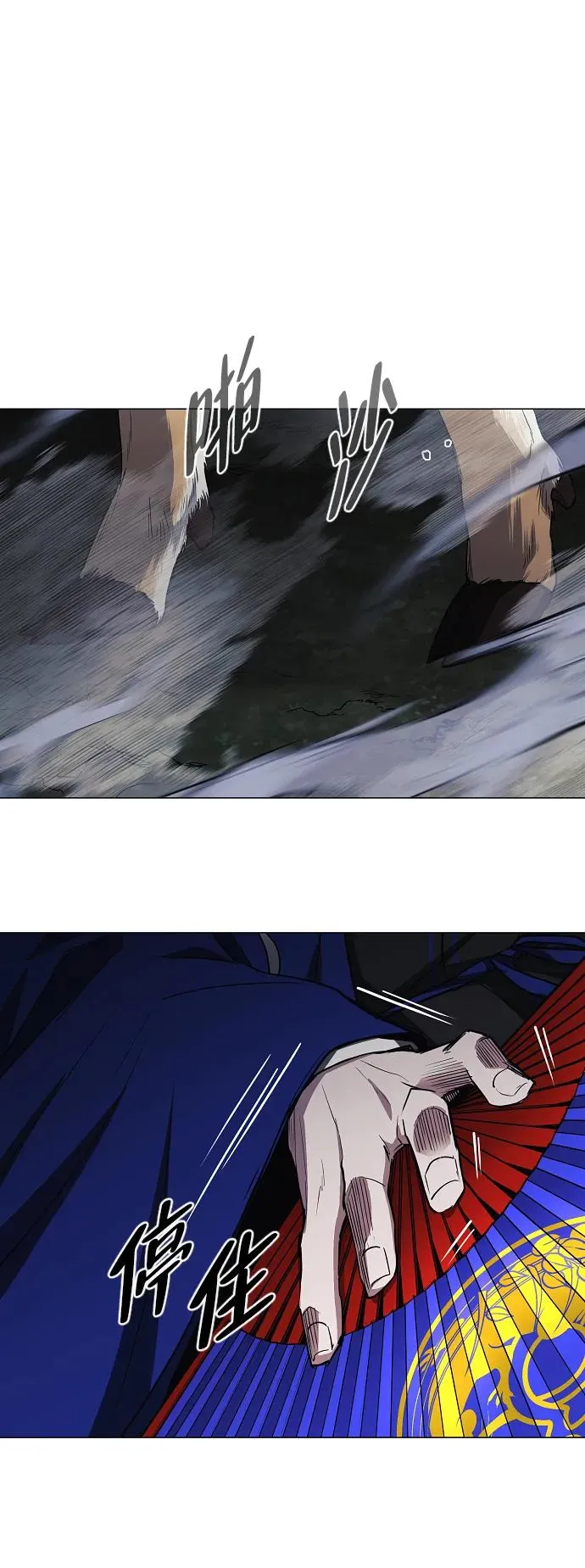 第44话 子时 第32页