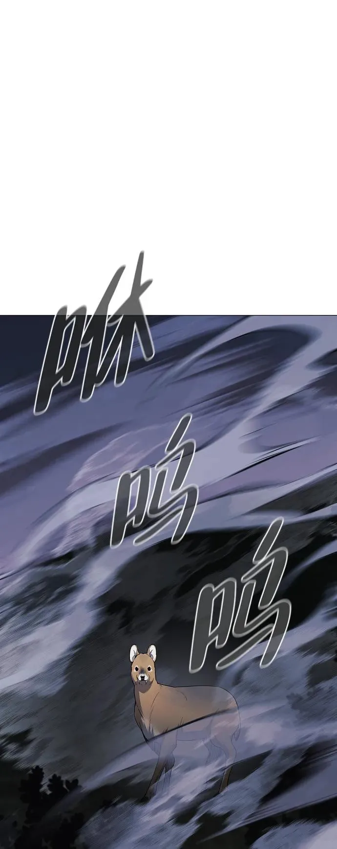 第44话 子时 第33页