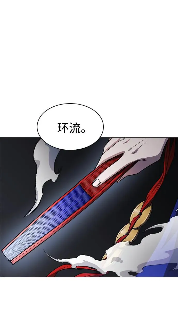 第44话 子时 第39页