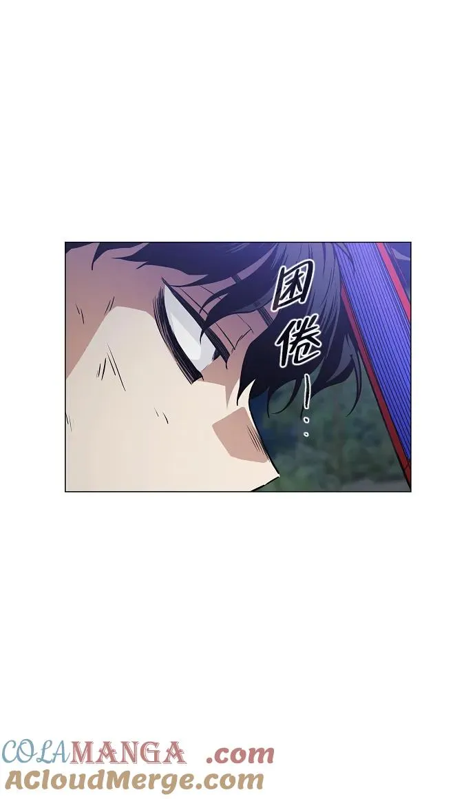第44话 子时 第43页