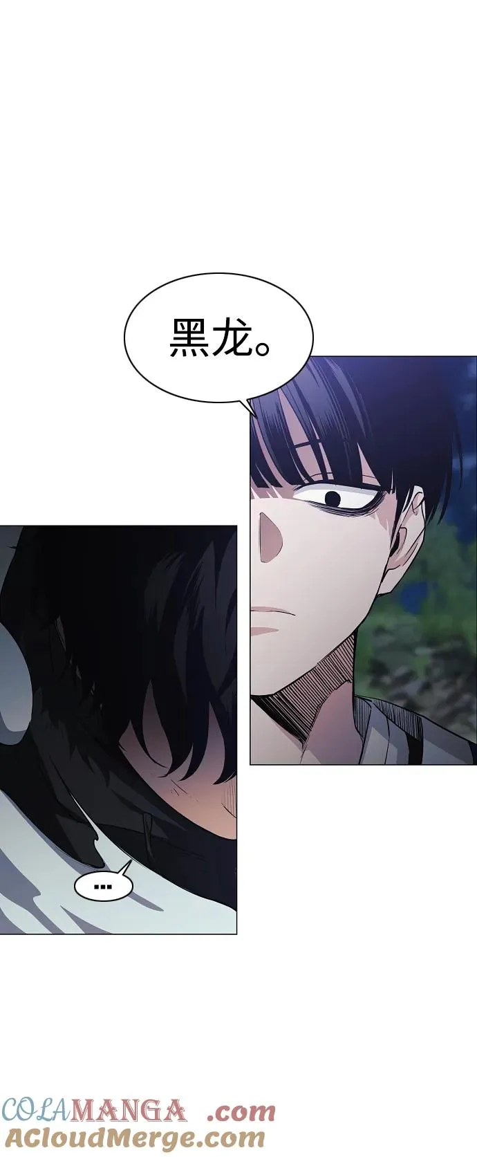 第44话 子时 第46页