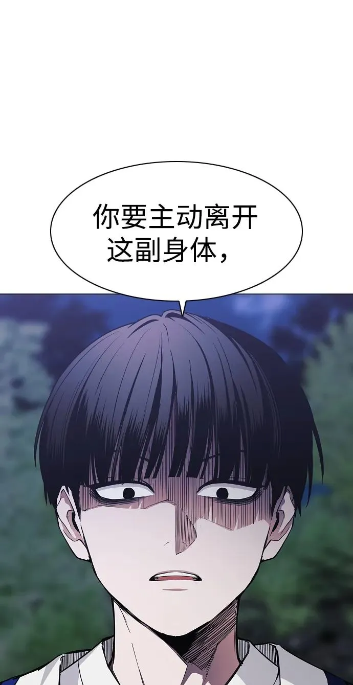 第44话 子时 第47页