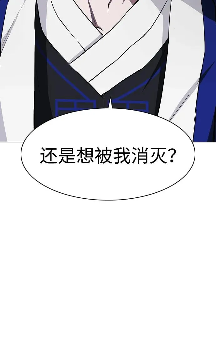 第44话 子时 第48页