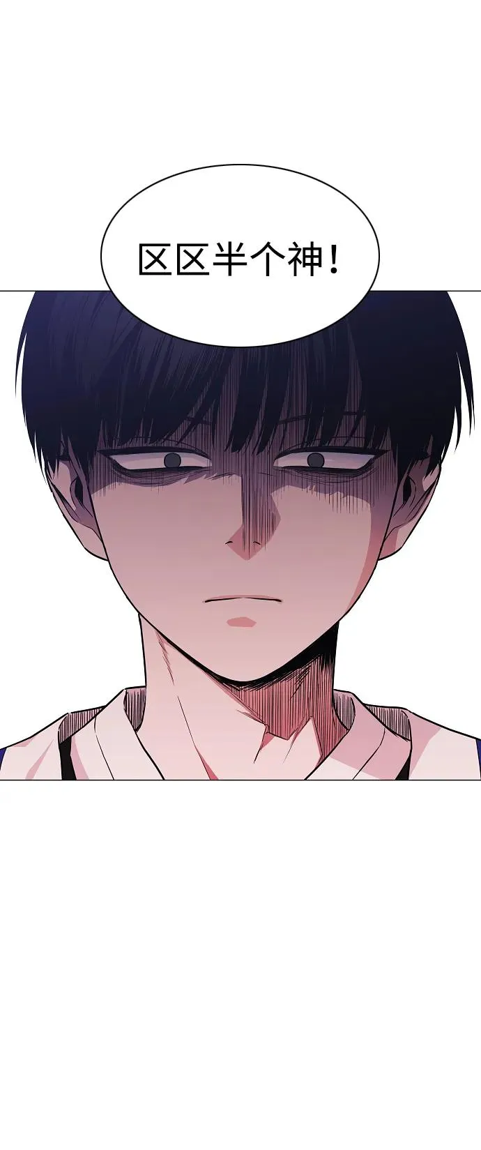 第44话 子时 第53页