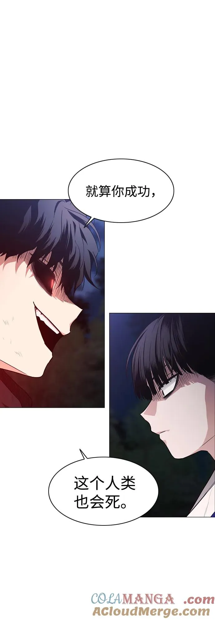 第44话 子时 第55页