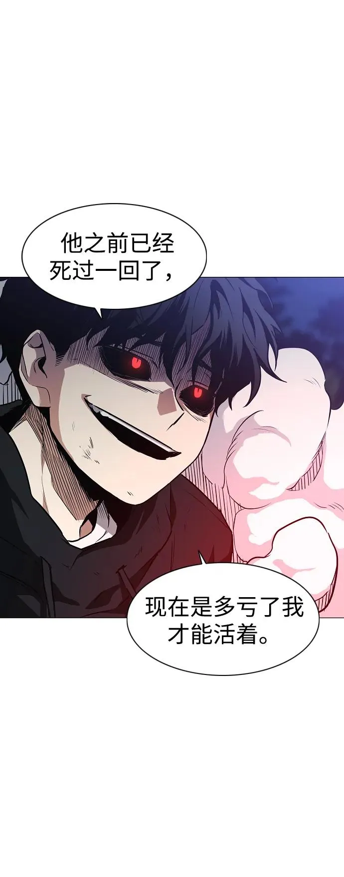第44话 子时 第56页