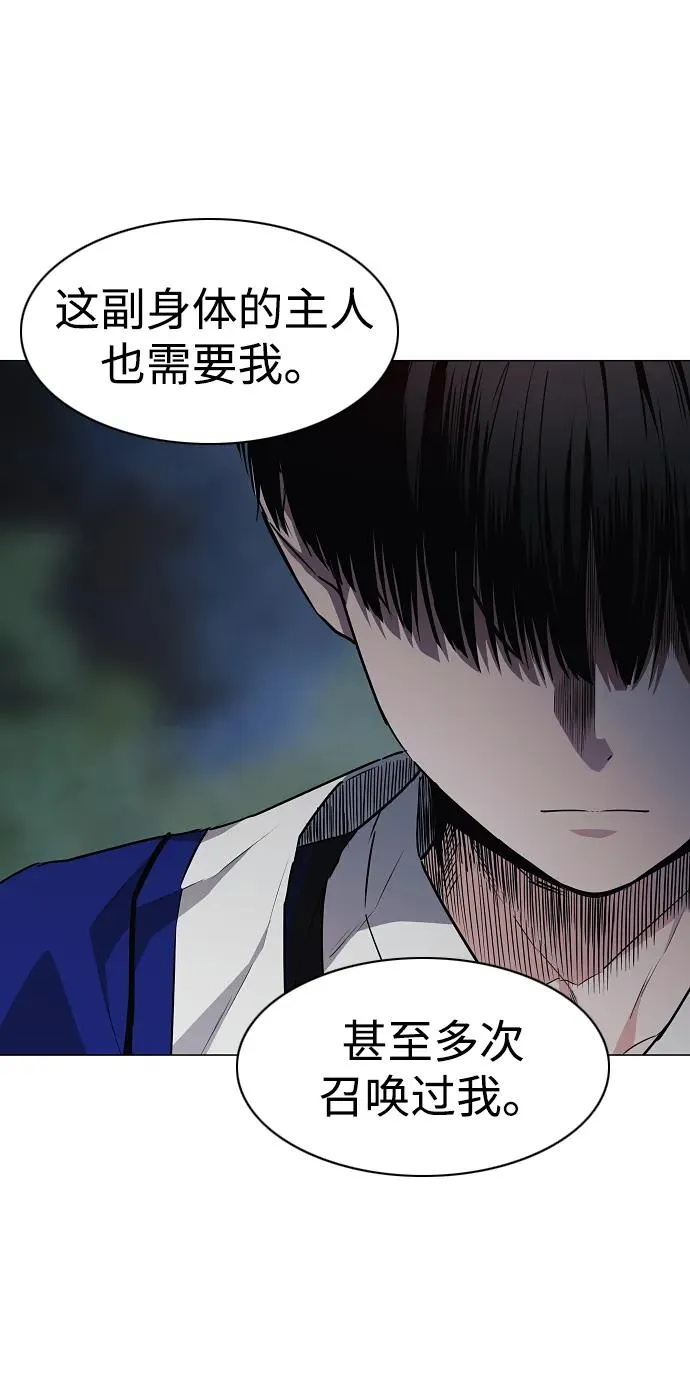 第44话 子时 第57页