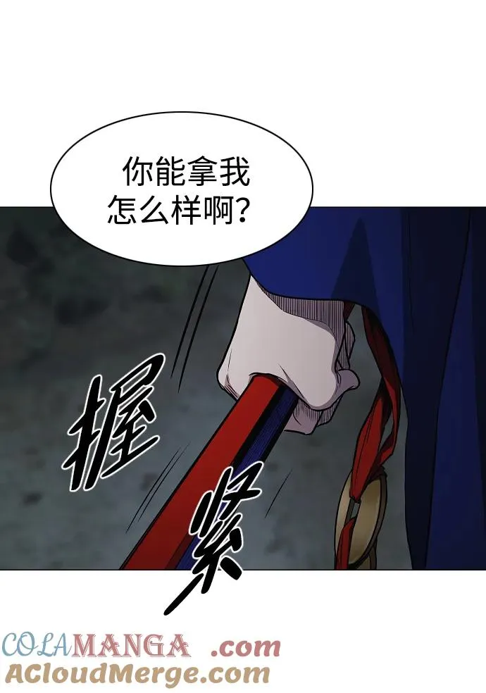第44话 子时 第58页