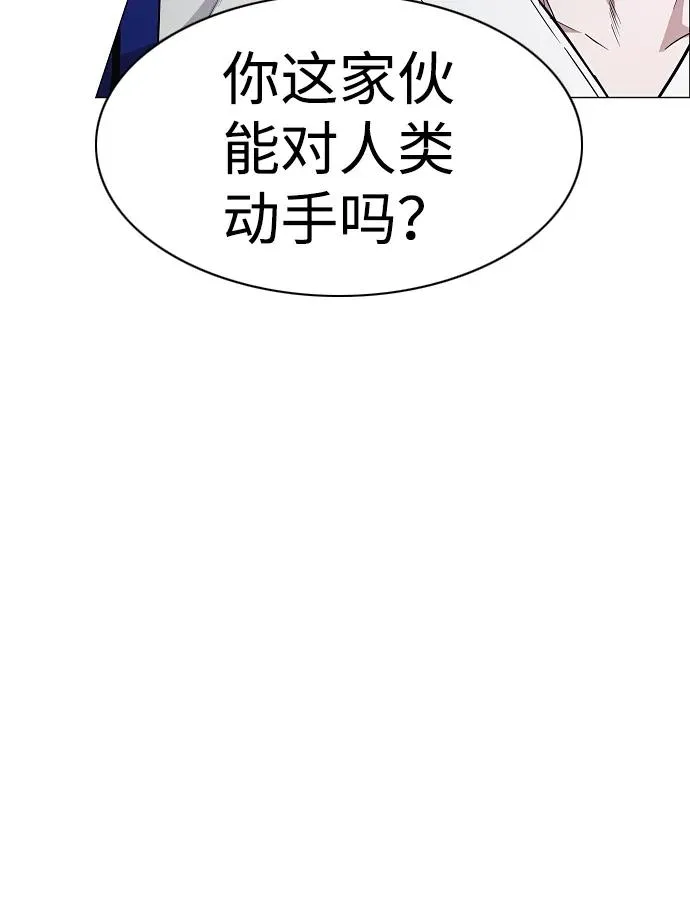 第44话 子时 第60页