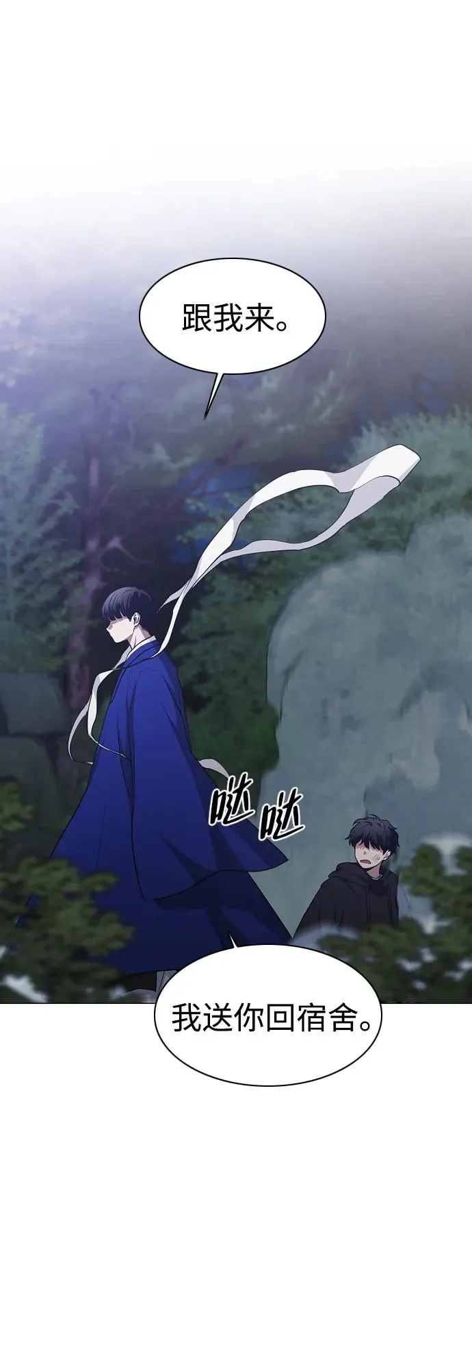 第44话 子时 第66页