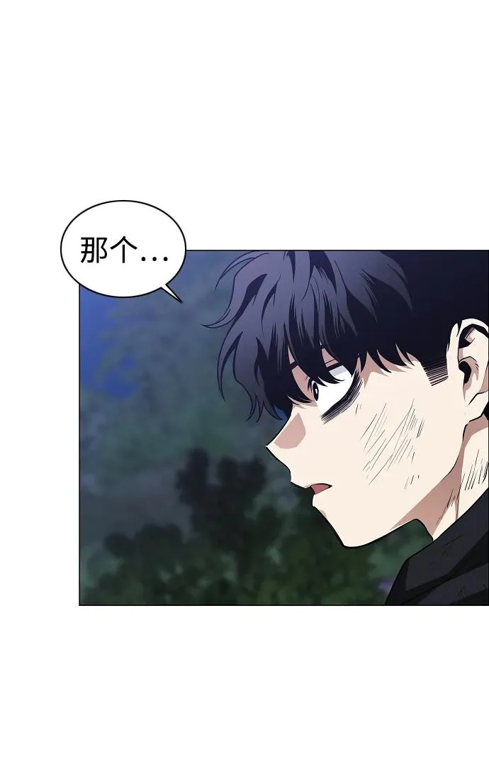 第44话 子时 第68页