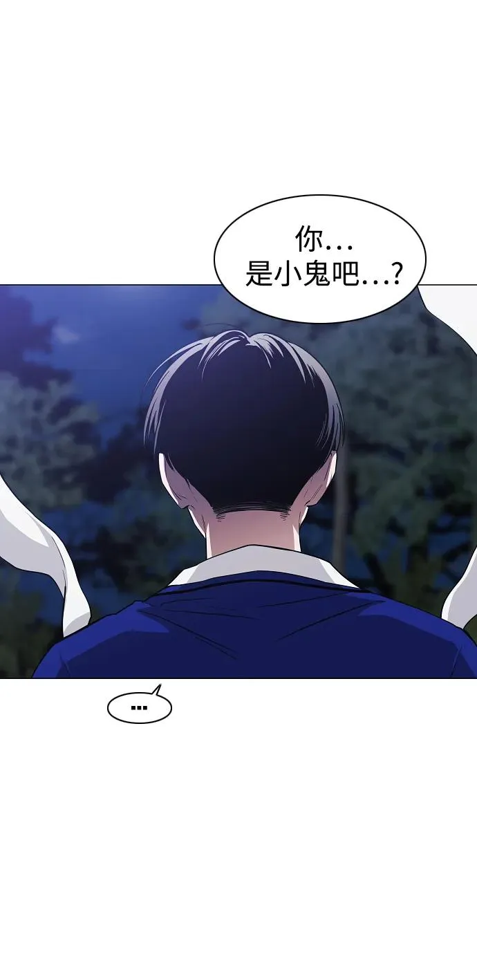 第44话 子时 第69页