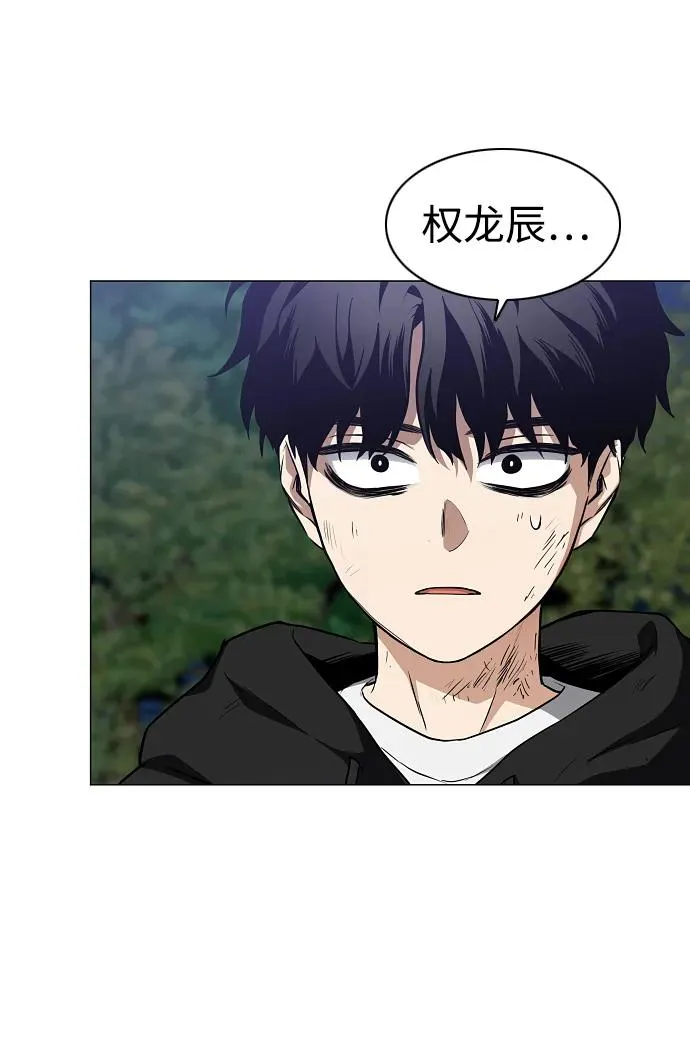第44话 子时 第71页