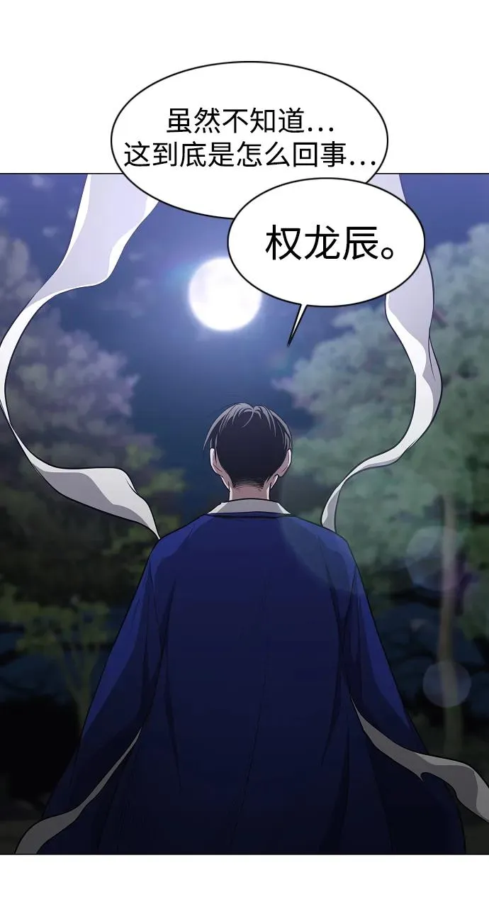 第44话 子时 第72页