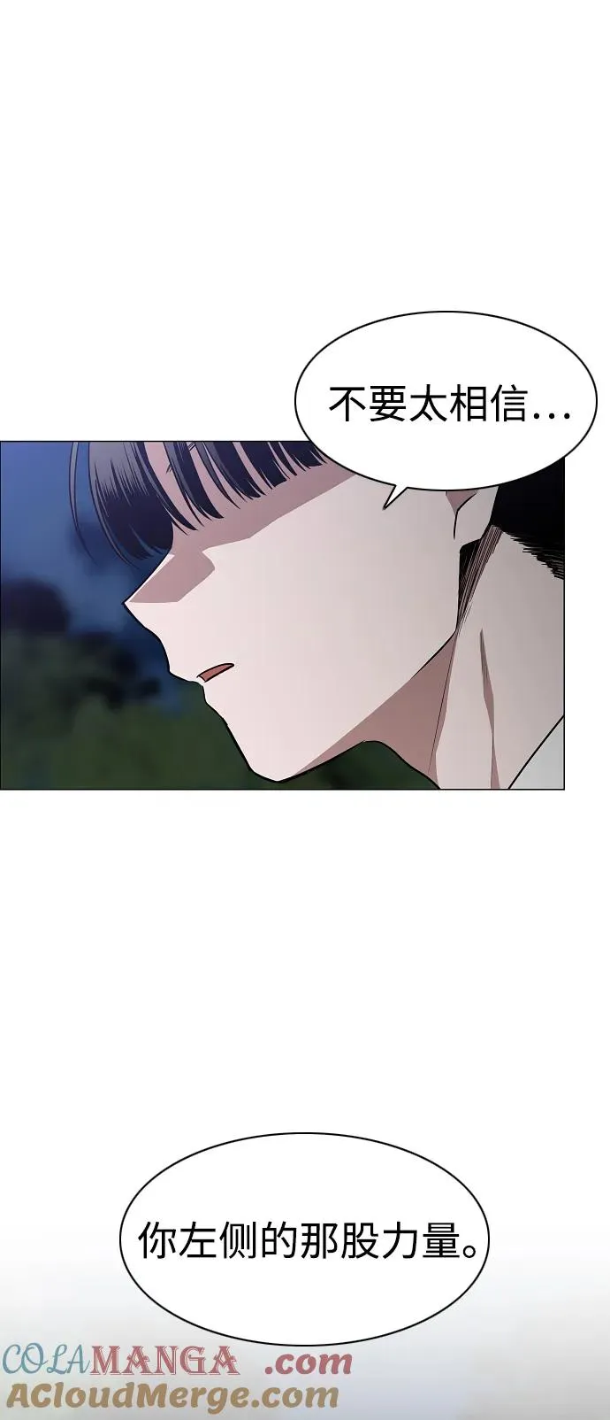 第44话 子时 第73页