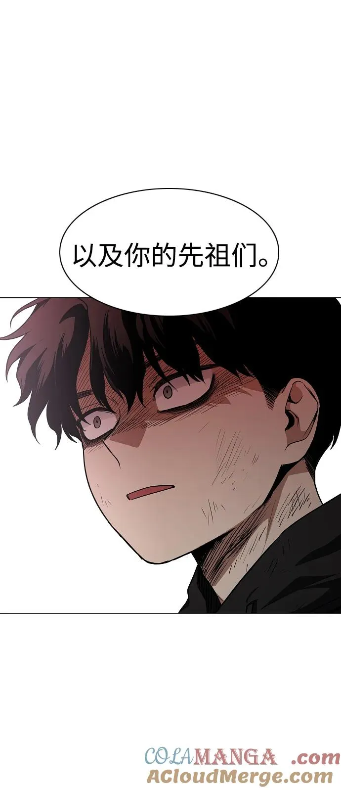第44话 子时 第76页