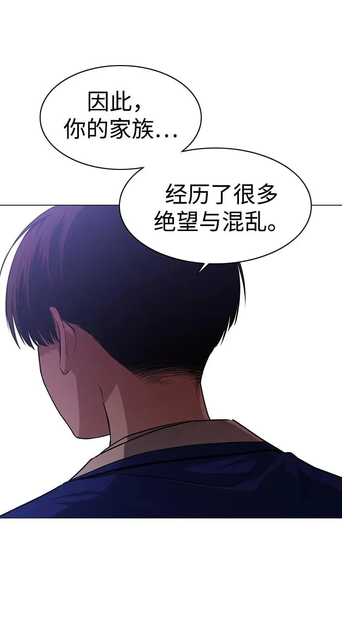 第44话 子时 第77页